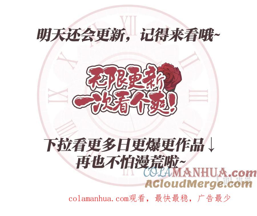 《被抛弃的女主迎来了幸福》46 邀请看演出 第70页