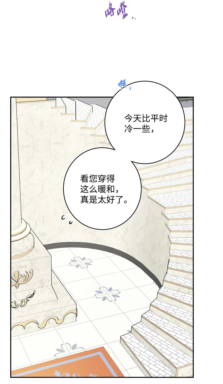 《被抛弃的女主迎来了幸福》46 邀请看演出 第18页