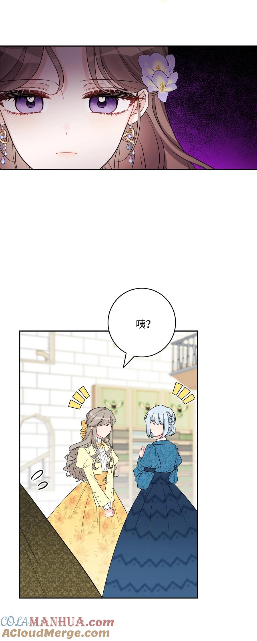 《被抛弃的女主迎来了幸福》46 邀请看演出 第28页