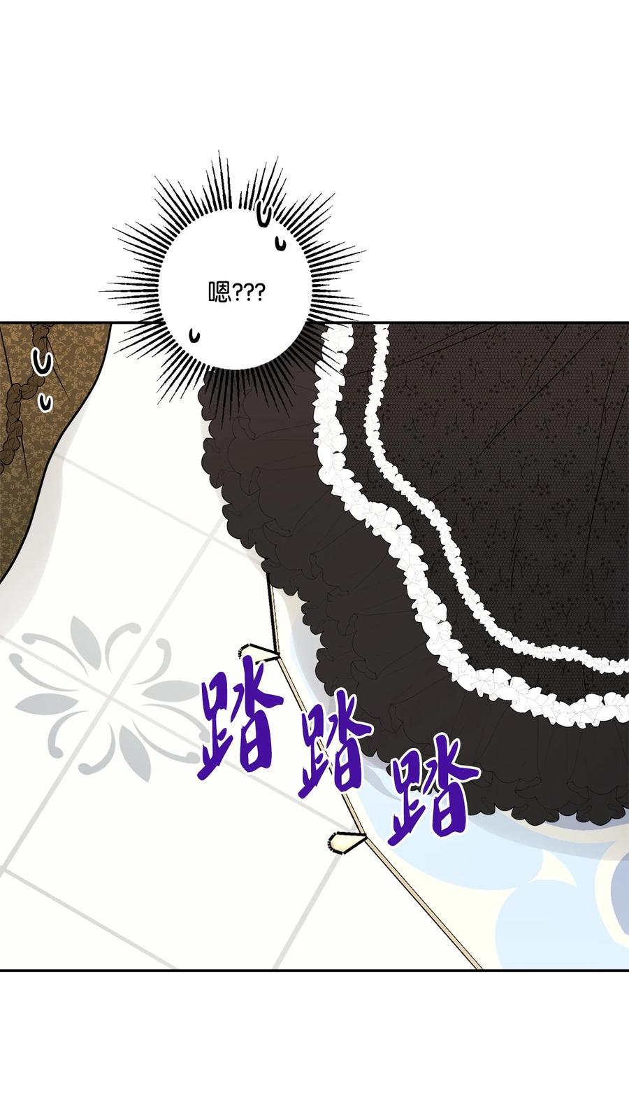 《被抛弃的女主迎来了幸福》46 邀请看演出 第54页