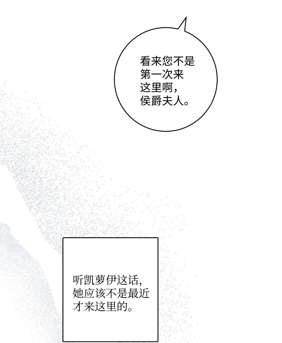 《被抛弃的女主迎来了幸福》46 邀请看演出 第23页