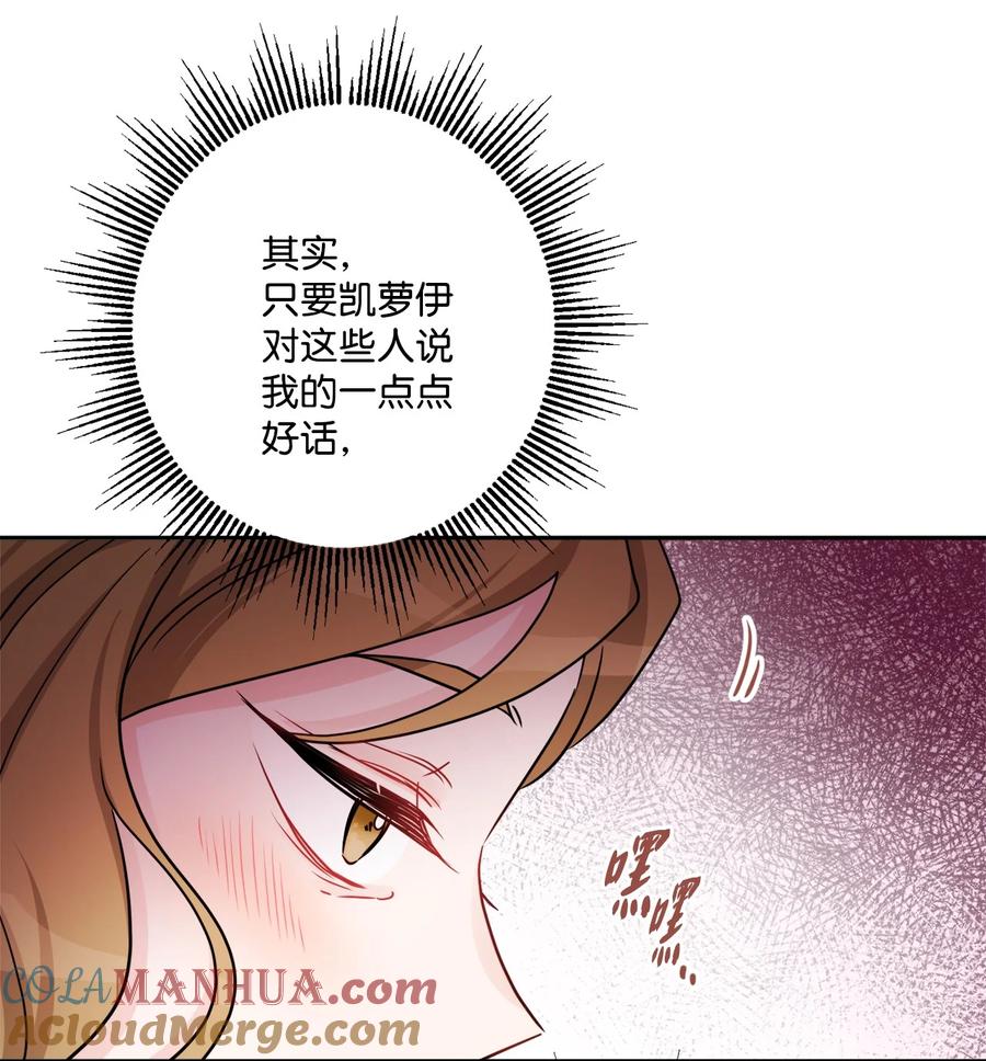 《被抛弃的女主迎来了幸福》46 邀请看演出 第46页