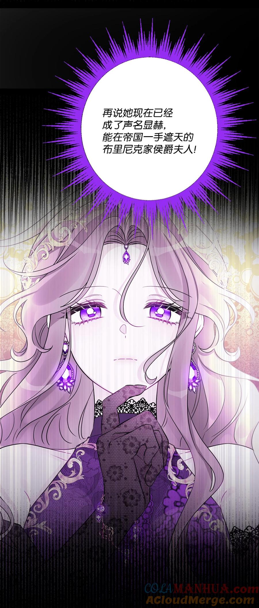 《被抛弃的女主迎来了幸福》47 被忽视的男爵夫人 第40页