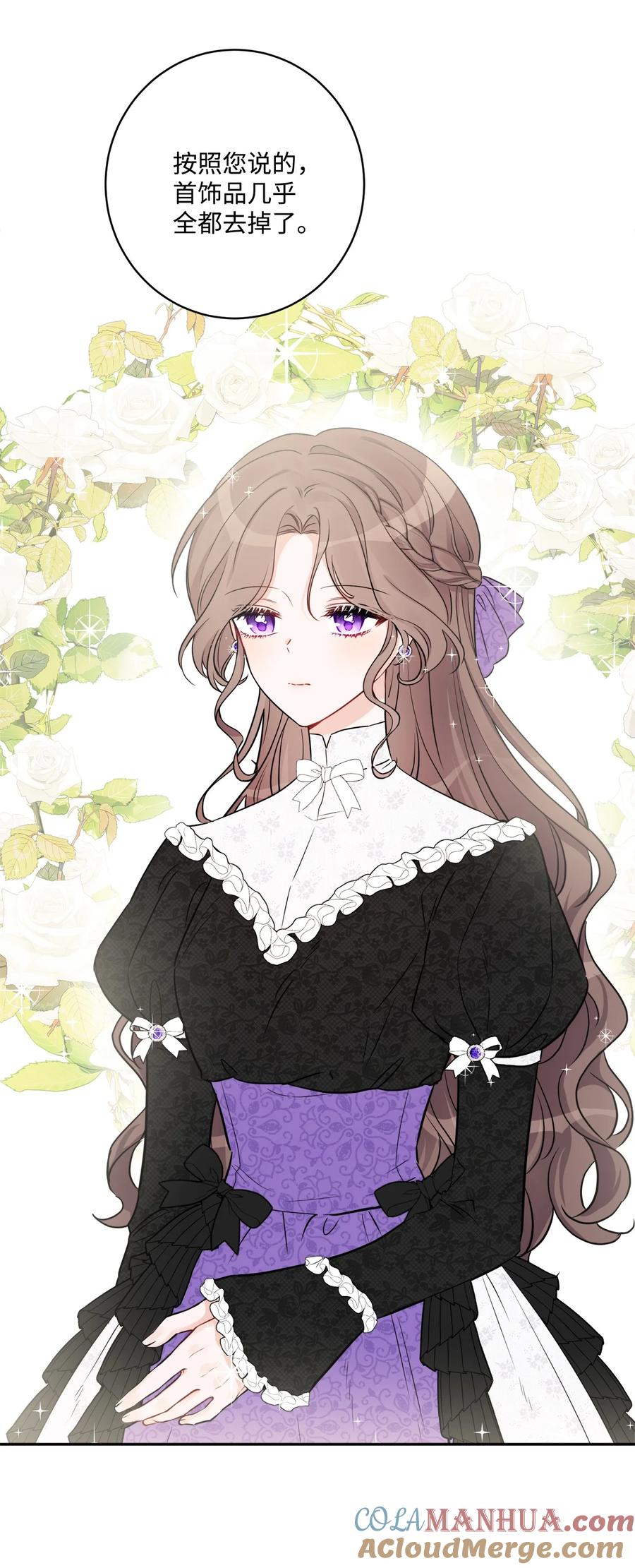 《被抛弃的女主迎来了幸福》47 被忽视的男爵夫人 第55页
