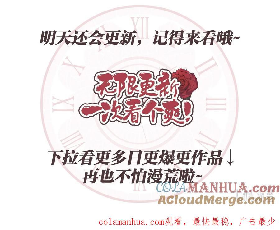 《被抛弃的女主迎来了幸福》47 被忽视的男爵夫人 第67页