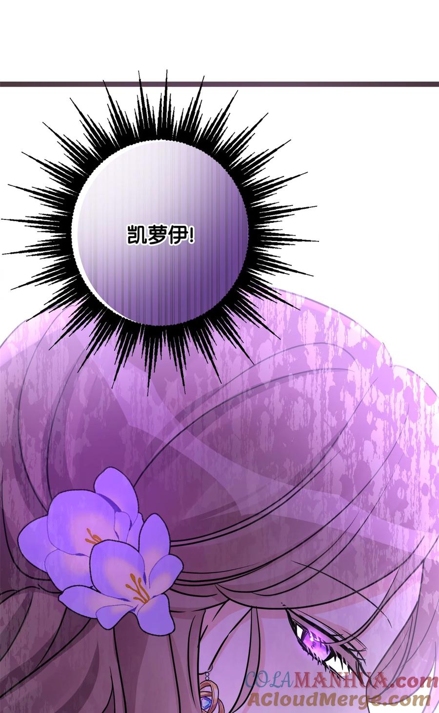 《被抛弃的女主迎来了幸福》47 被忽视的男爵夫人 第4页