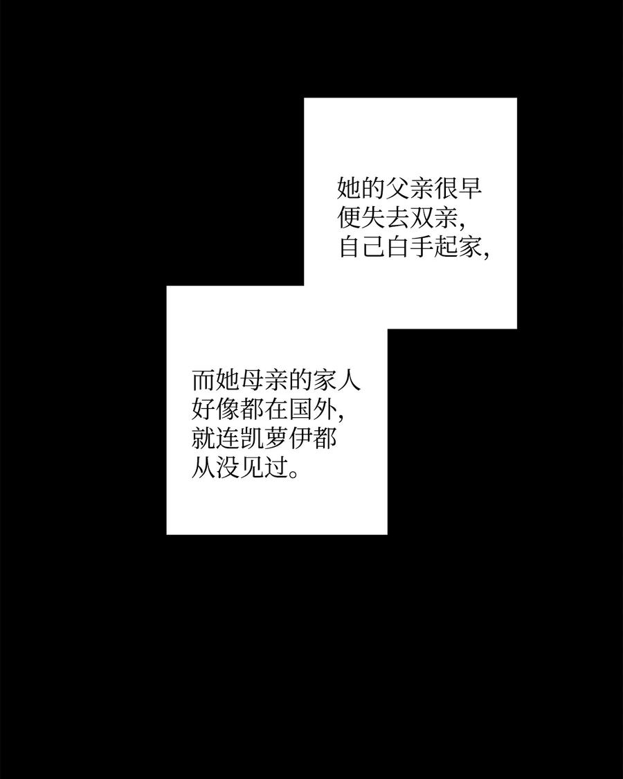 《被抛弃的女主迎来了幸福》47 被忽视的男爵夫人 第27页