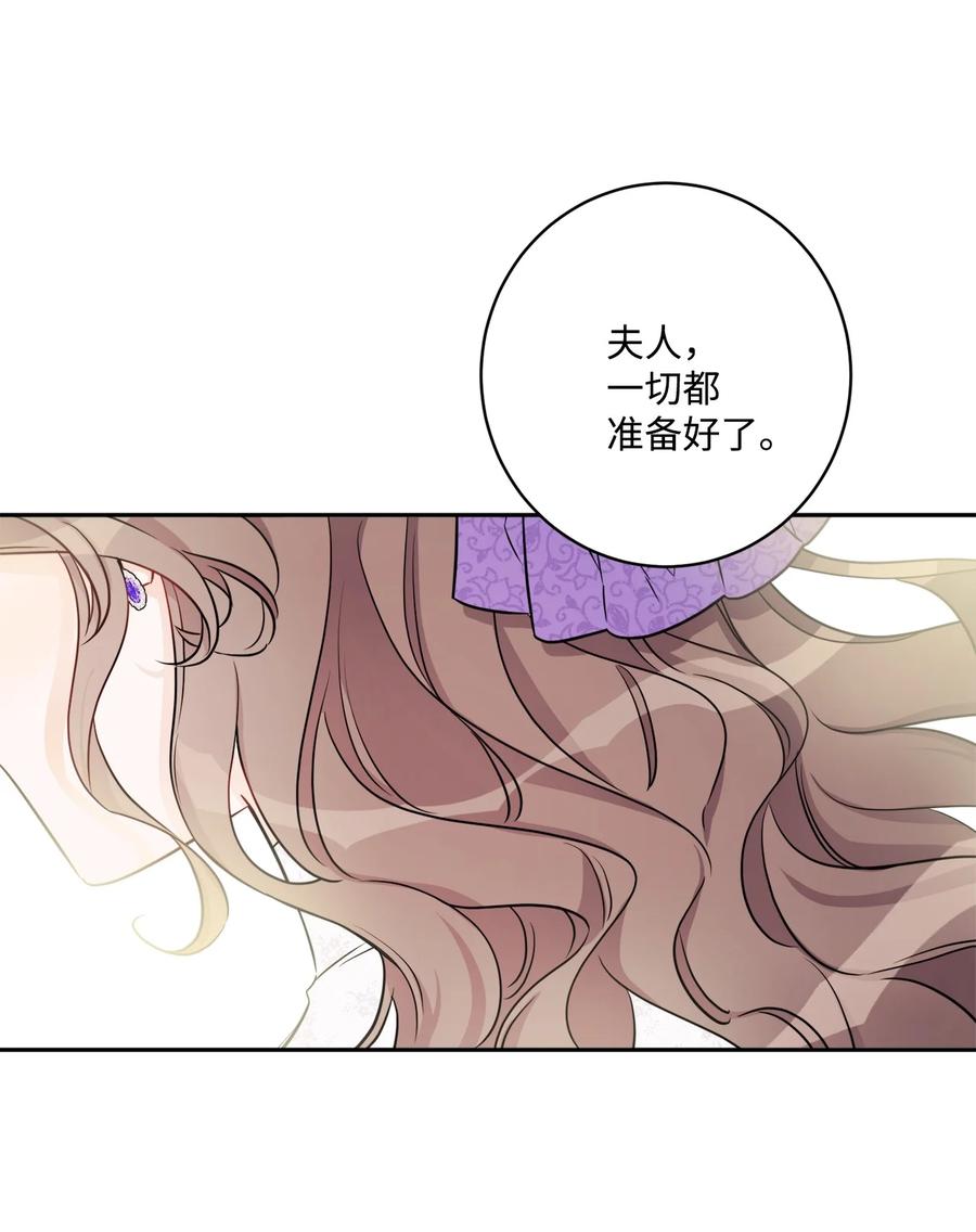 《被抛弃的女主迎来了幸福》47 被忽视的男爵夫人 第54页