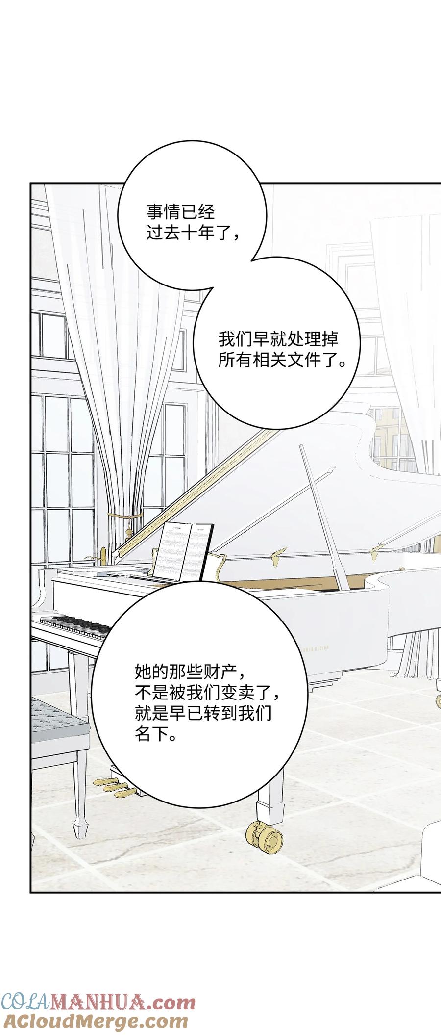 《被抛弃的女主迎来了幸福》47 被忽视的男爵夫人 第37页