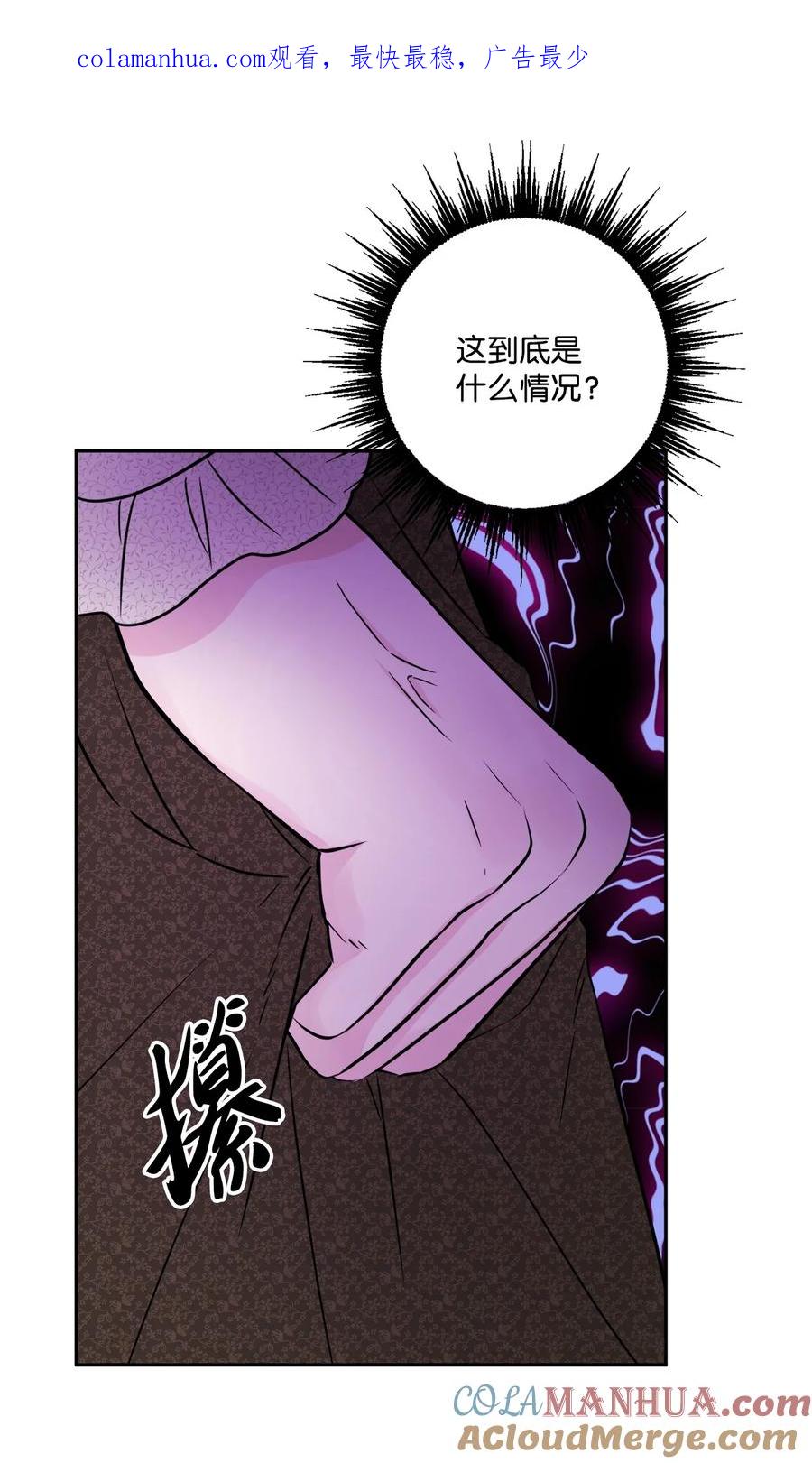 《被抛弃的女主迎来了幸福》47 被忽视的男爵夫人 第1页