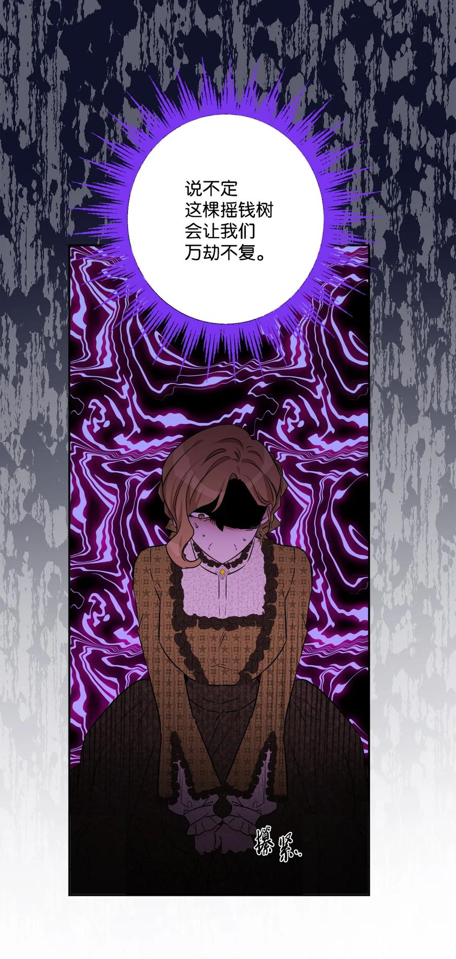 《被抛弃的女主迎来了幸福》47 被忽视的男爵夫人 第18页