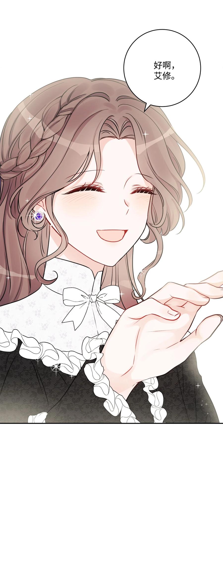 《被抛弃的女主迎来了幸福》47 被忽视的男爵夫人 第60页