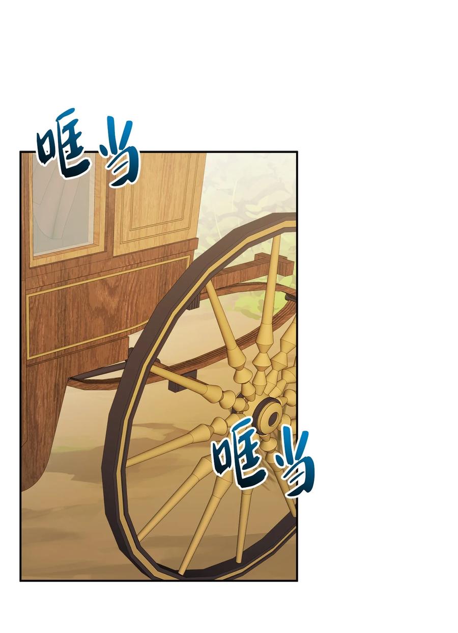 《被抛弃的女主迎来了幸福》47 被忽视的男爵夫人 第8页