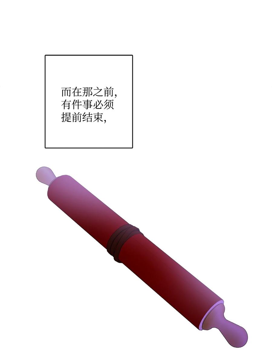 《被抛弃的女主迎来了幸福》47 被忽视的男爵夫人 第47页