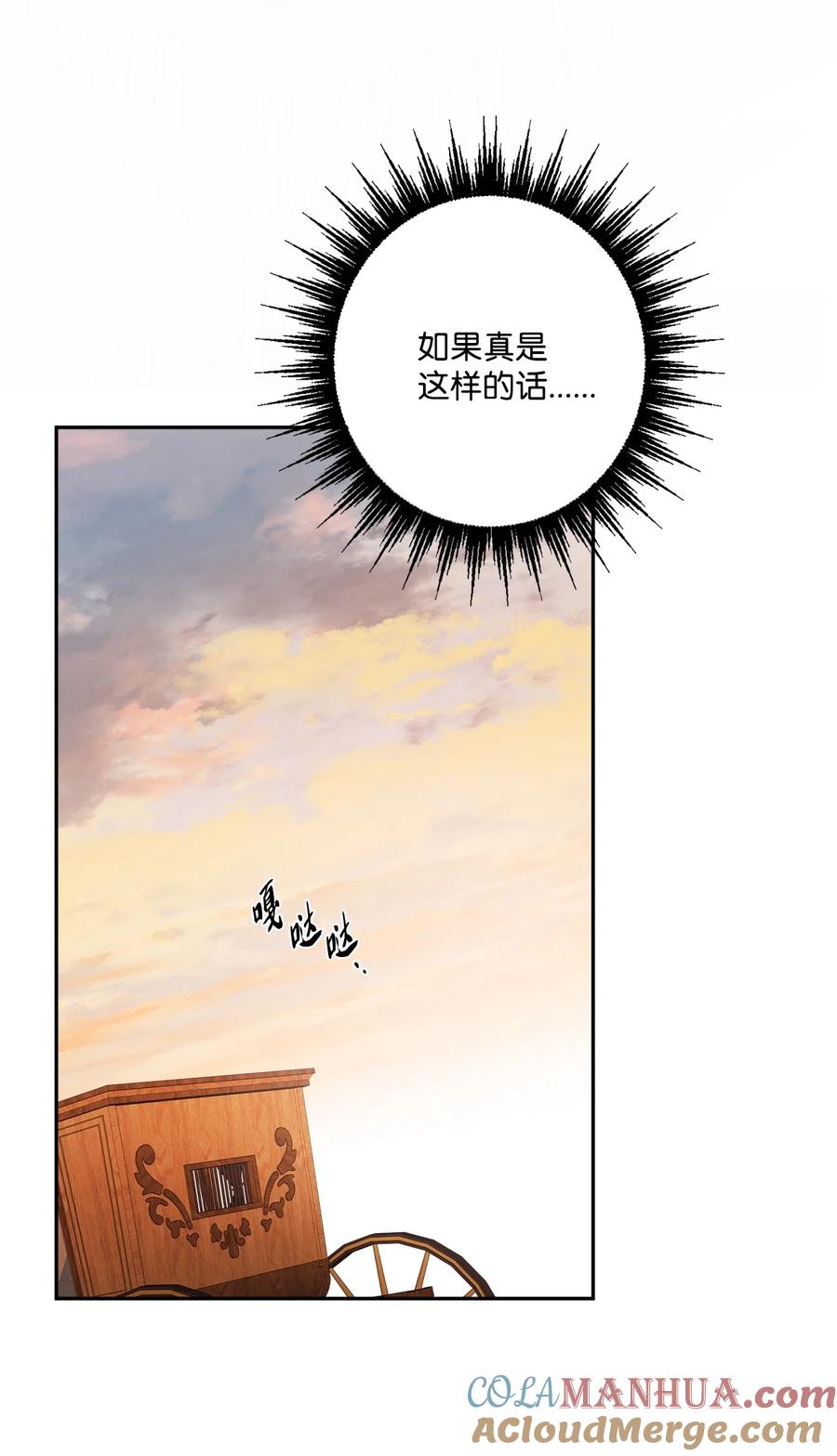 《被抛弃的女主迎来了幸福》47 被忽视的男爵夫人 第19页