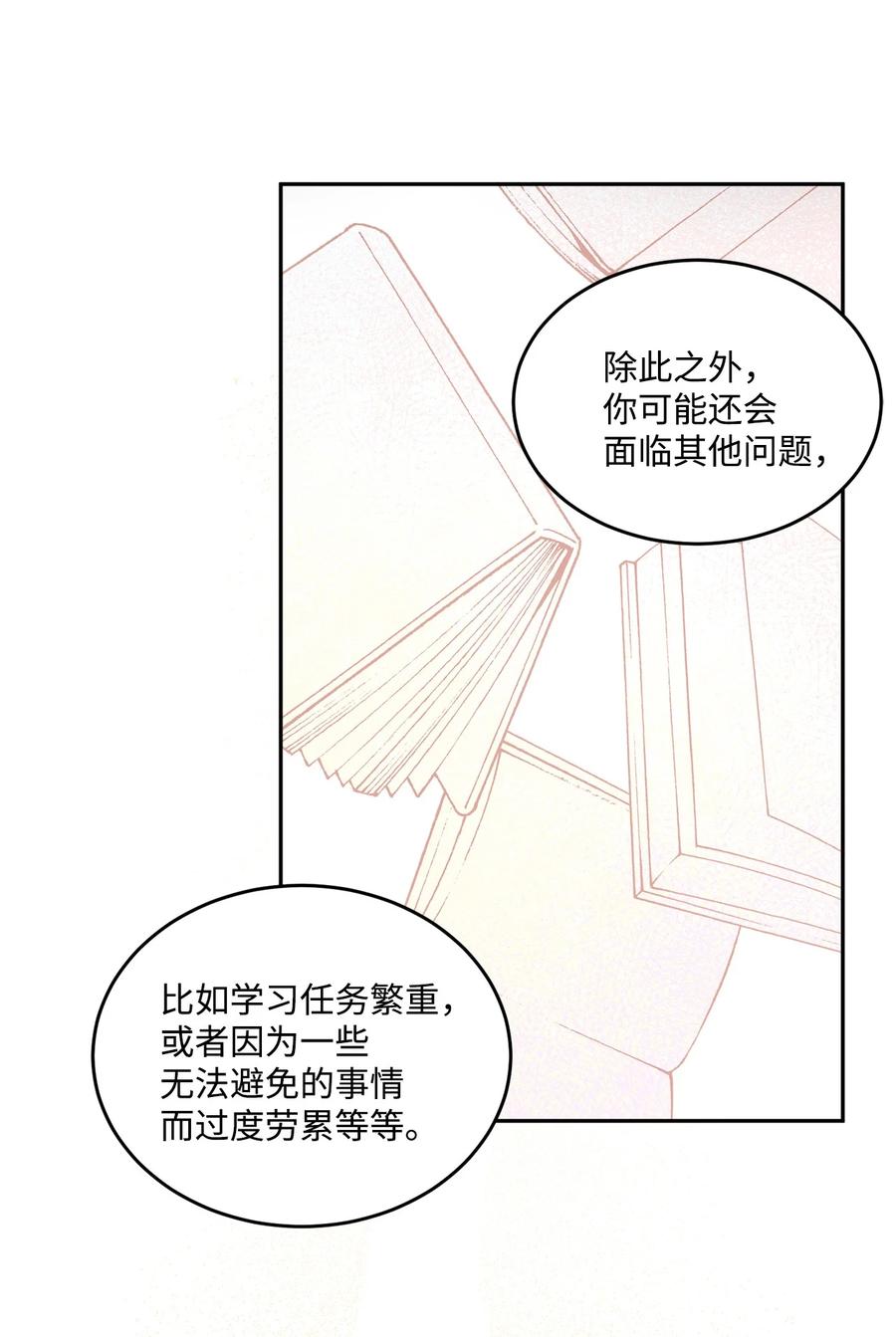 《被抛弃的女主迎来了幸福》03 两个选项 第59页