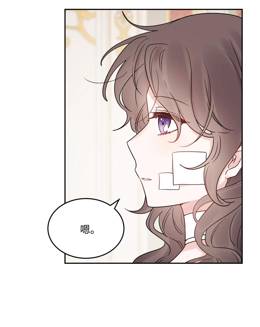 《被抛弃的女主迎来了幸福》03 两个选项 第45页