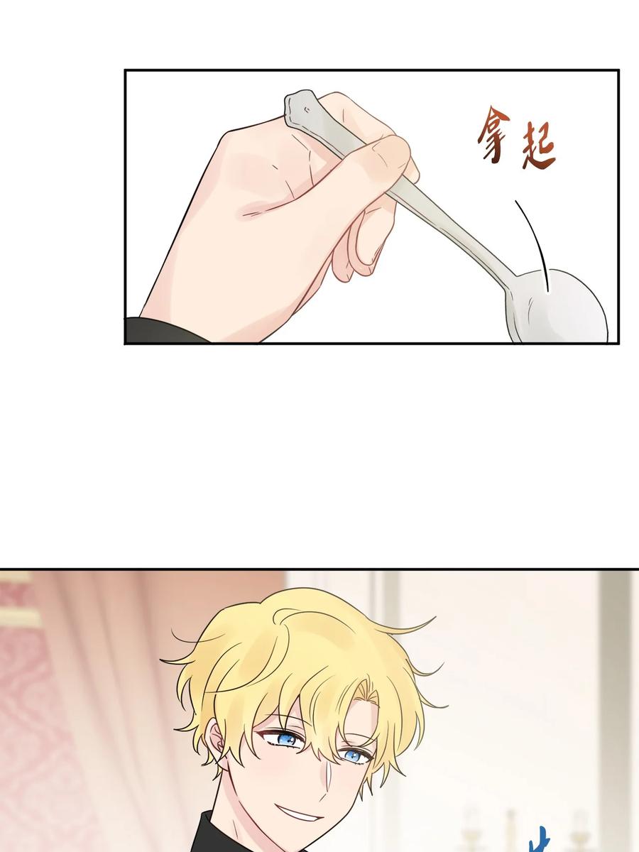 《被抛弃的女主迎来了幸福》03 两个选项 第24页