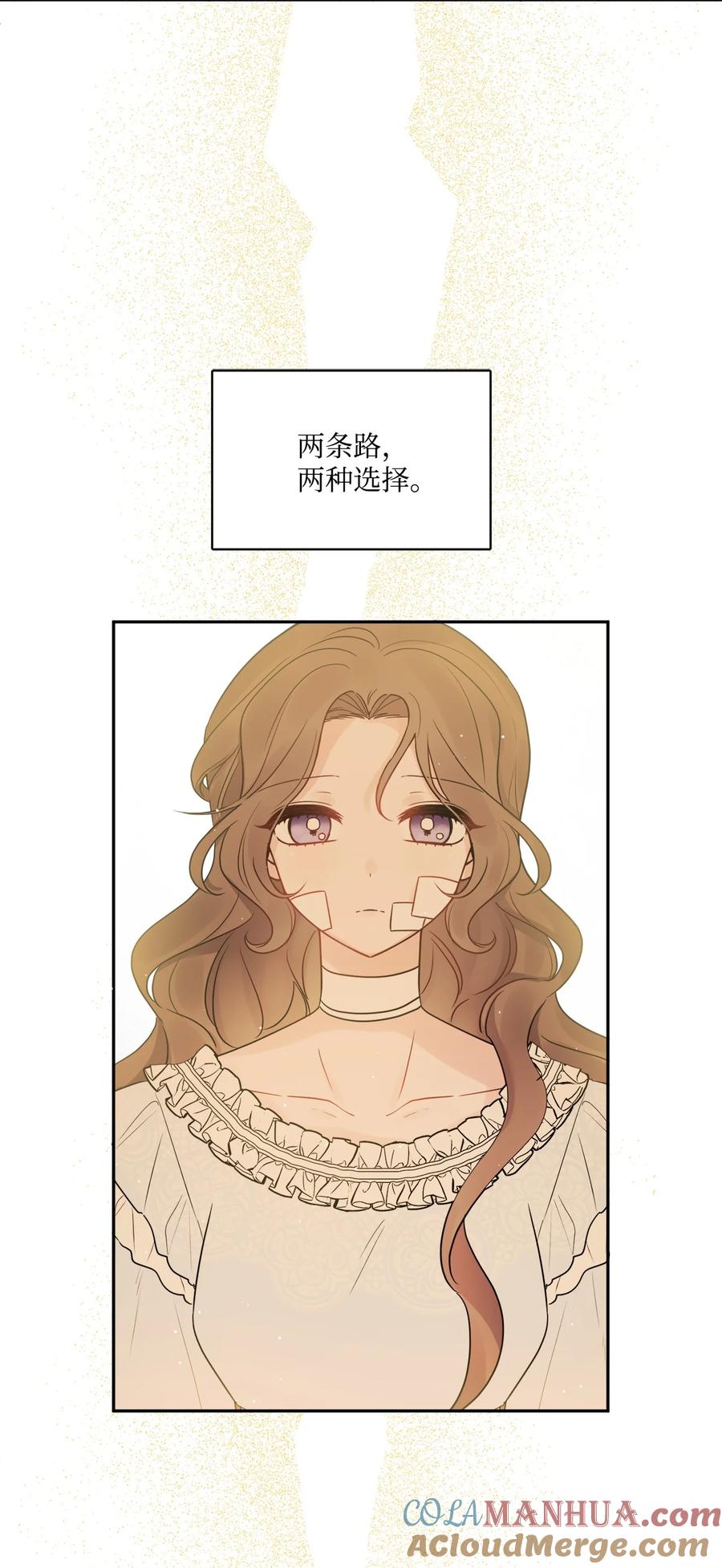 《被抛弃的女主迎来了幸福》03 两个选项 第61页