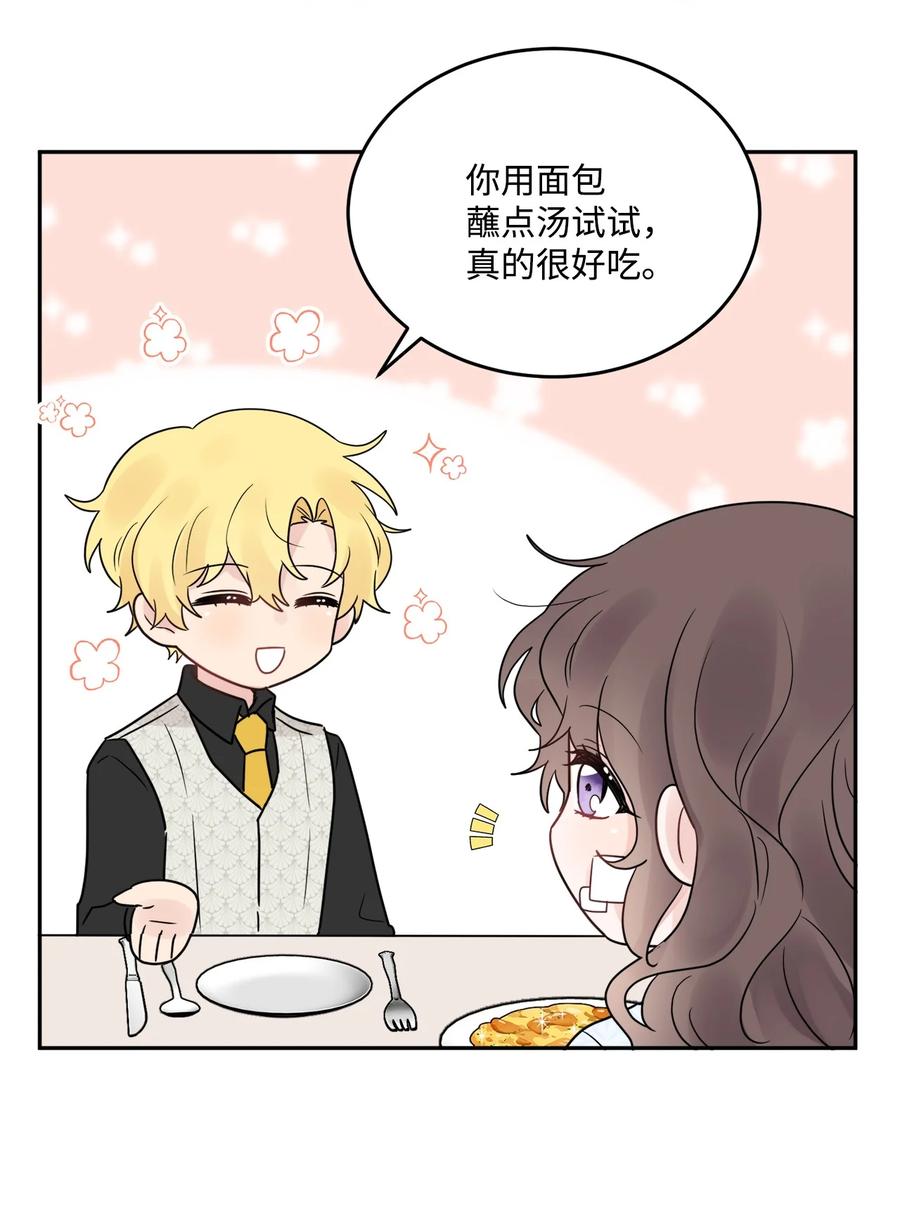 《被抛弃的女主迎来了幸福》03 两个选项 第9页