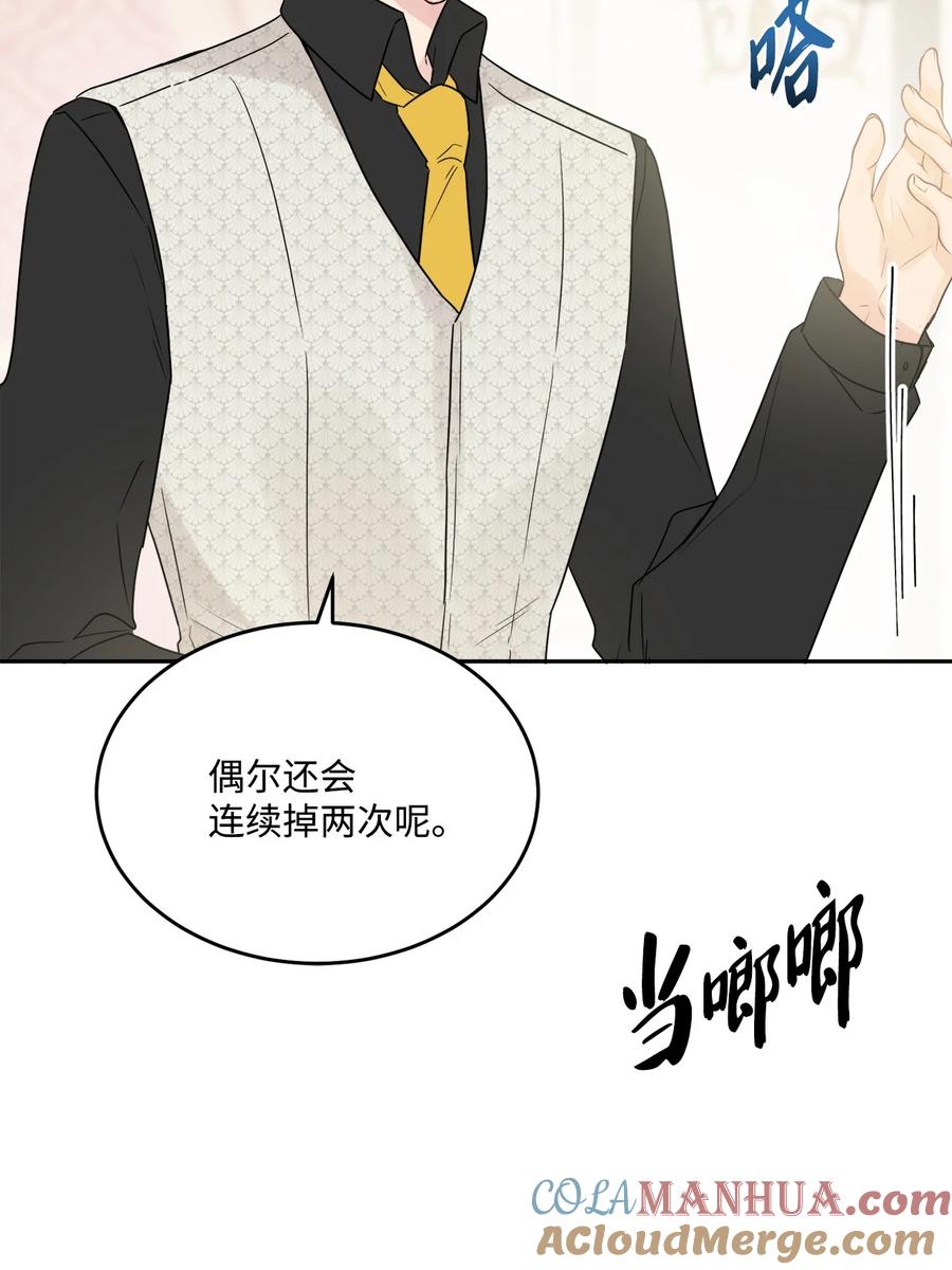 《被抛弃的女主迎来了幸福》03 两个选项 第25页