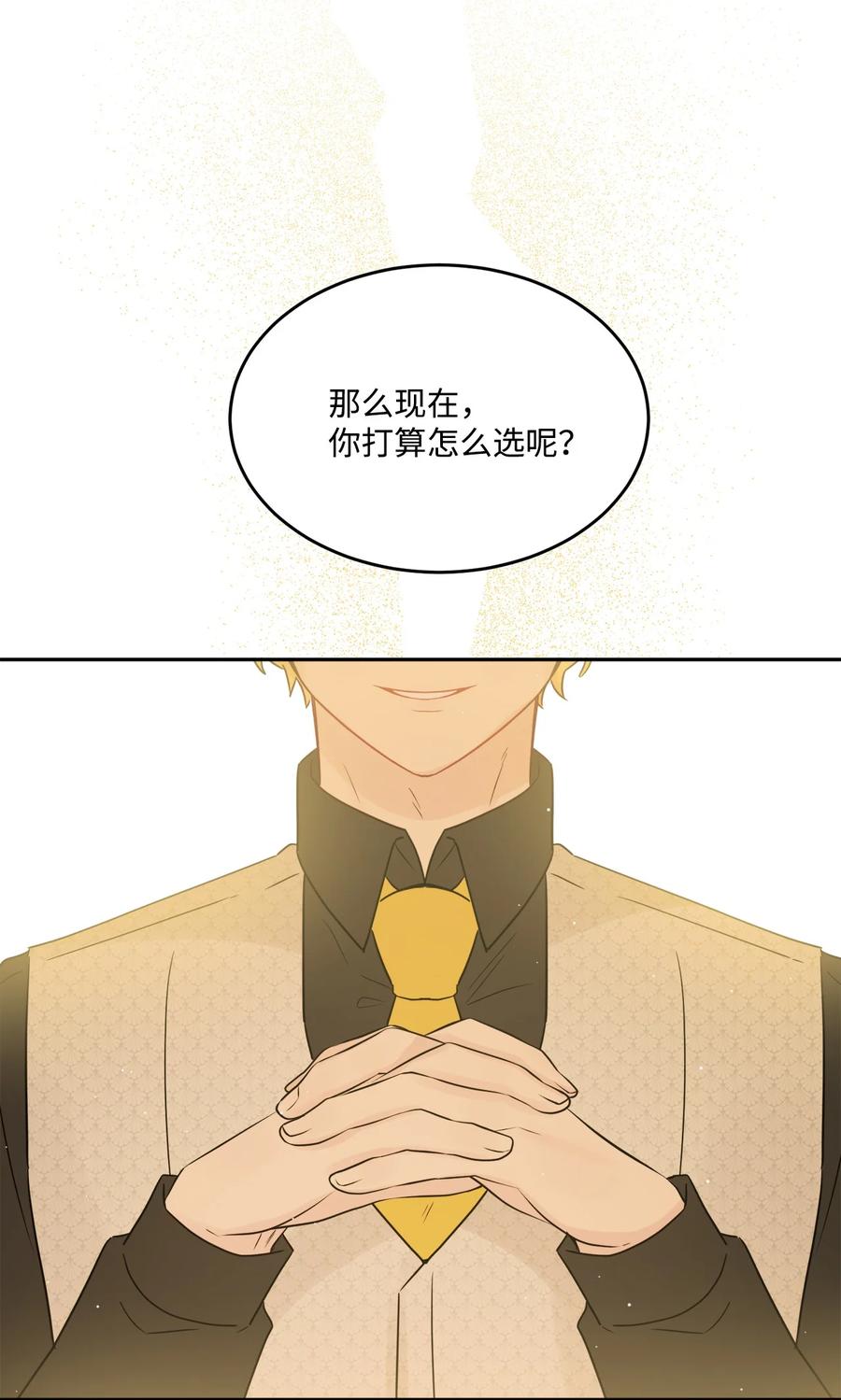 《被抛弃的女主迎来了幸福》03 两个选项 第60页