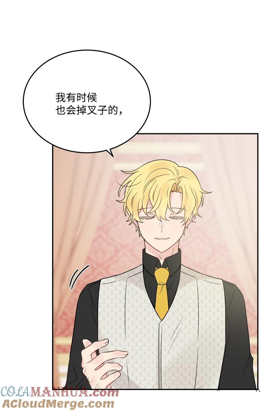 《被抛弃的女主迎来了幸福》03 两个选项 第22页