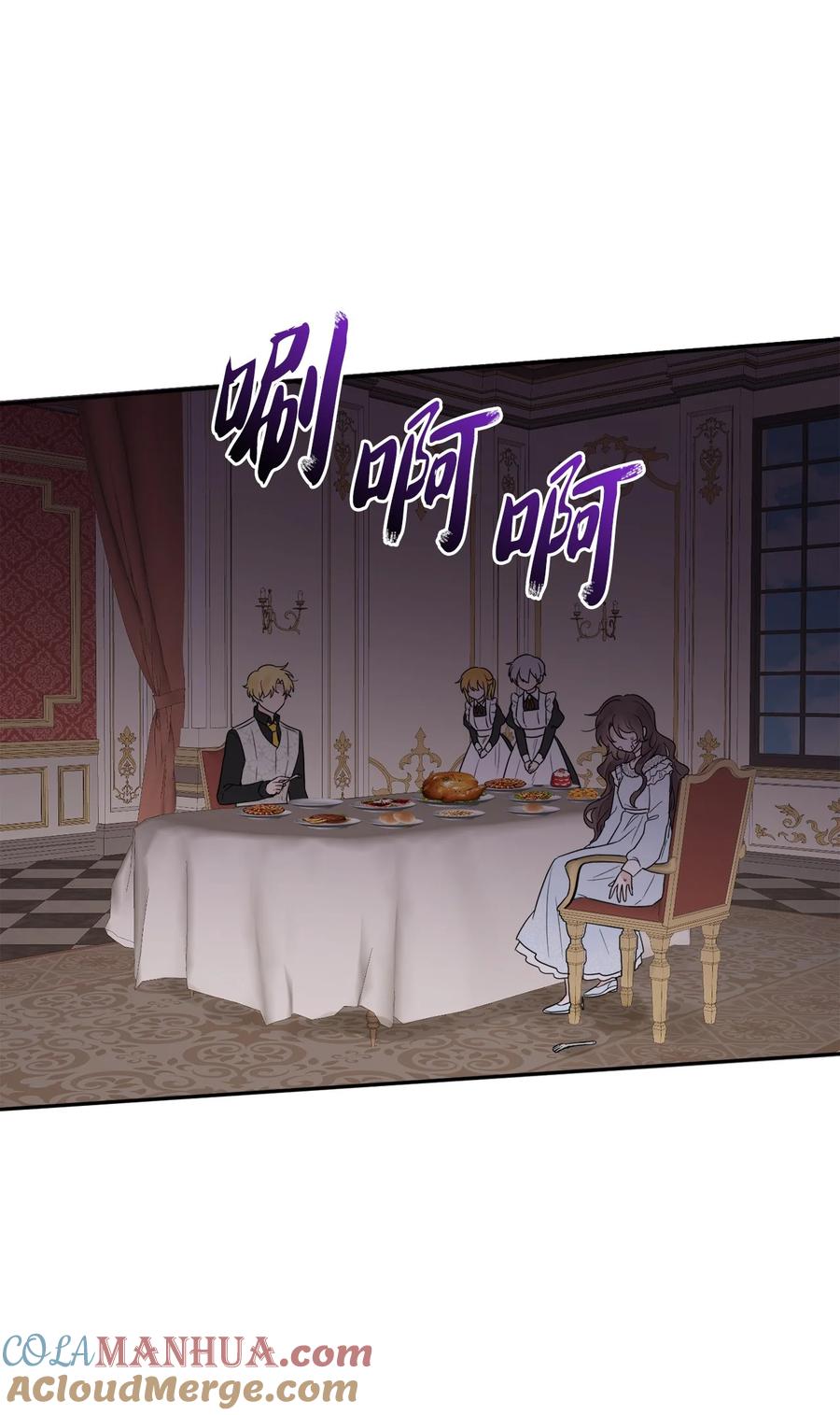 《被抛弃的女主迎来了幸福》03 两个选项 第16页