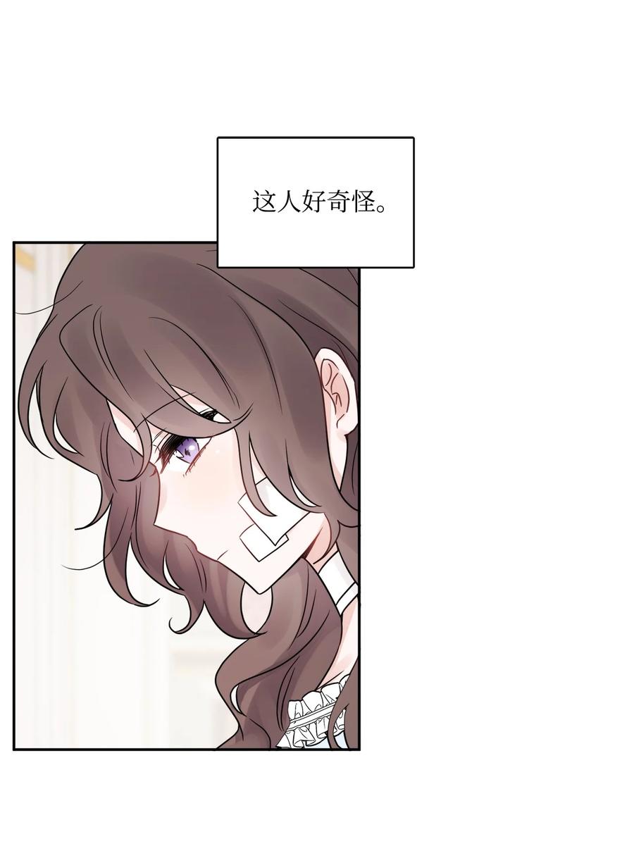 《被抛弃的女主迎来了幸福》03 两个选项 第5页