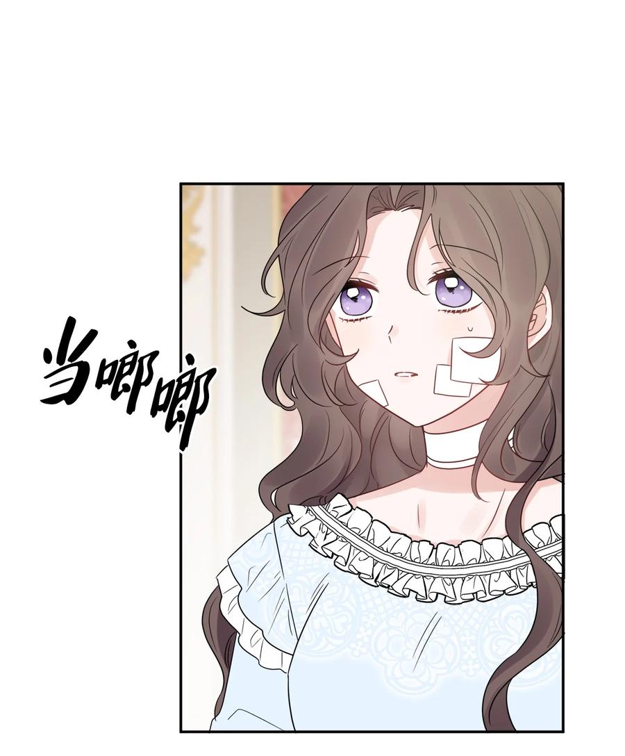 《被抛弃的女主迎来了幸福》03 两个选项 第26页