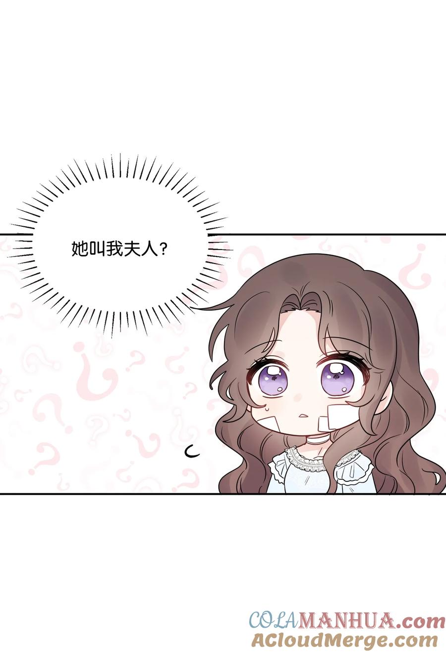 《被抛弃的女主迎来了幸福》03 两个选项 第34页