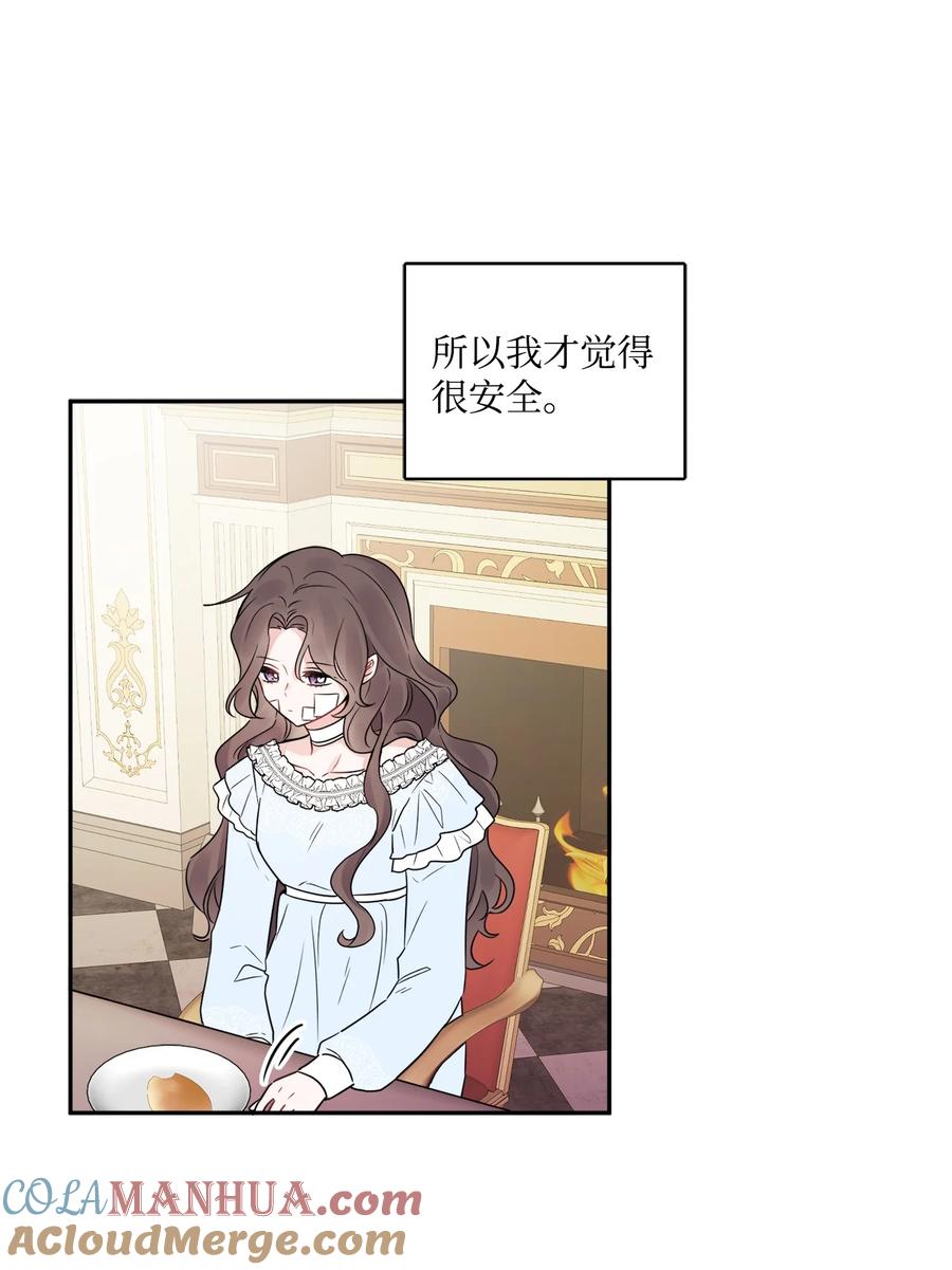 《被抛弃的女主迎来了幸福》03 两个选项 第13页