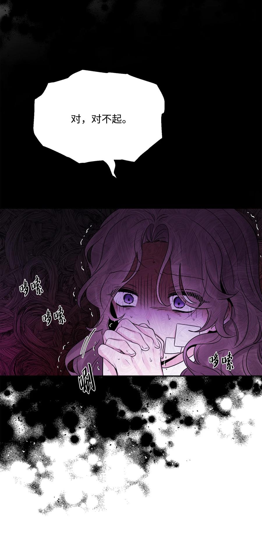 《被抛弃的女主迎来了幸福》03 两个选项 第18页