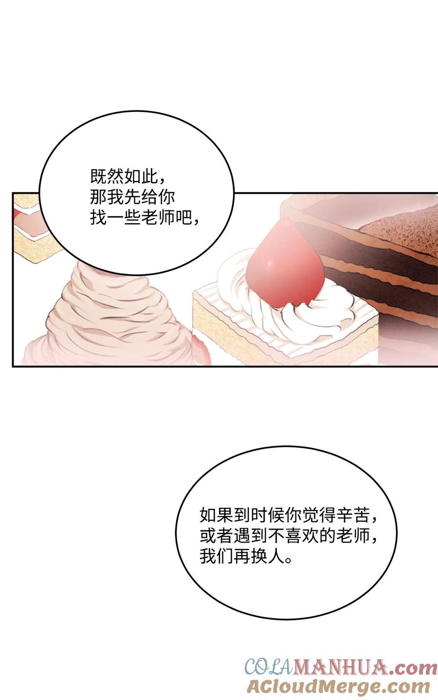 《被抛弃的女主迎来了幸福》03 两个选项 第67页