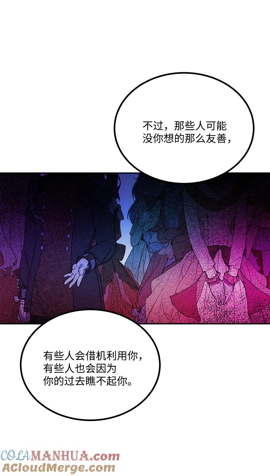 《被抛弃的女主迎来了幸福》03 两个选项 第58页