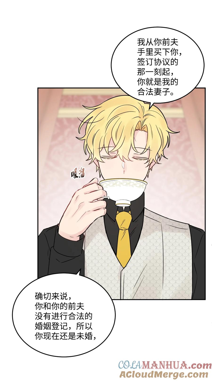 《被抛弃的女主迎来了幸福》03 两个选项 第43页