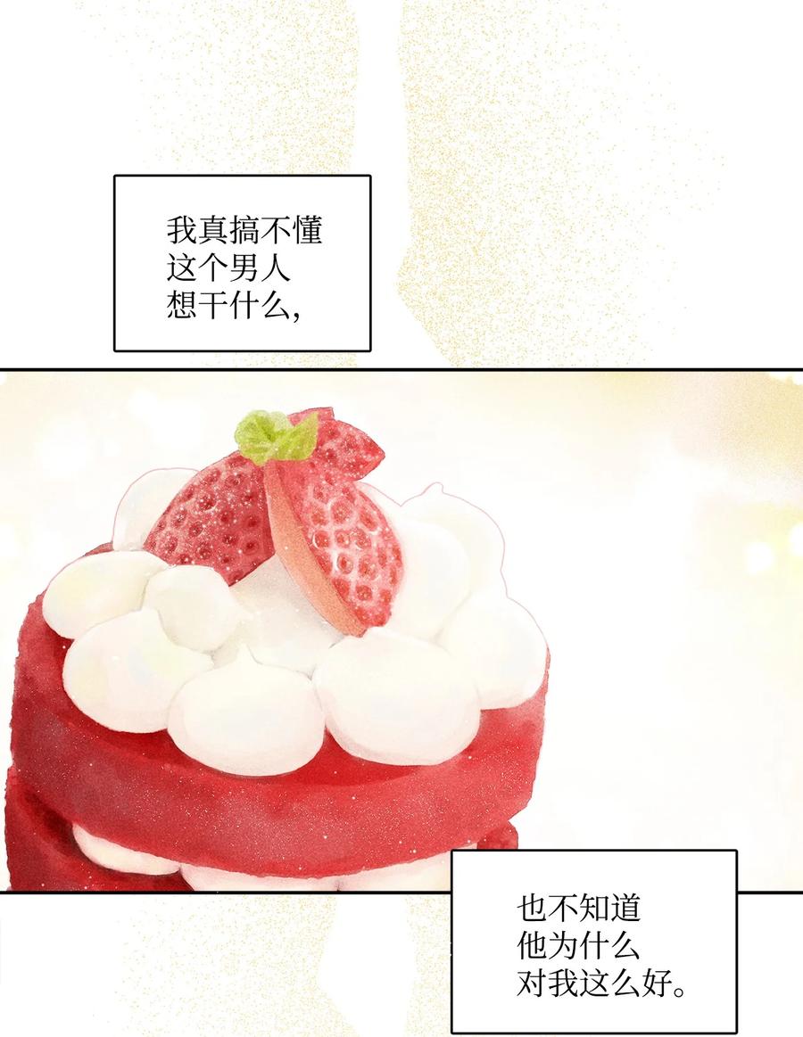 《被抛弃的女主迎来了幸福》03 两个选项 第62页