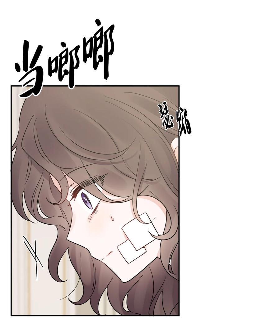 《被抛弃的女主迎来了幸福》03 两个选项 第20页