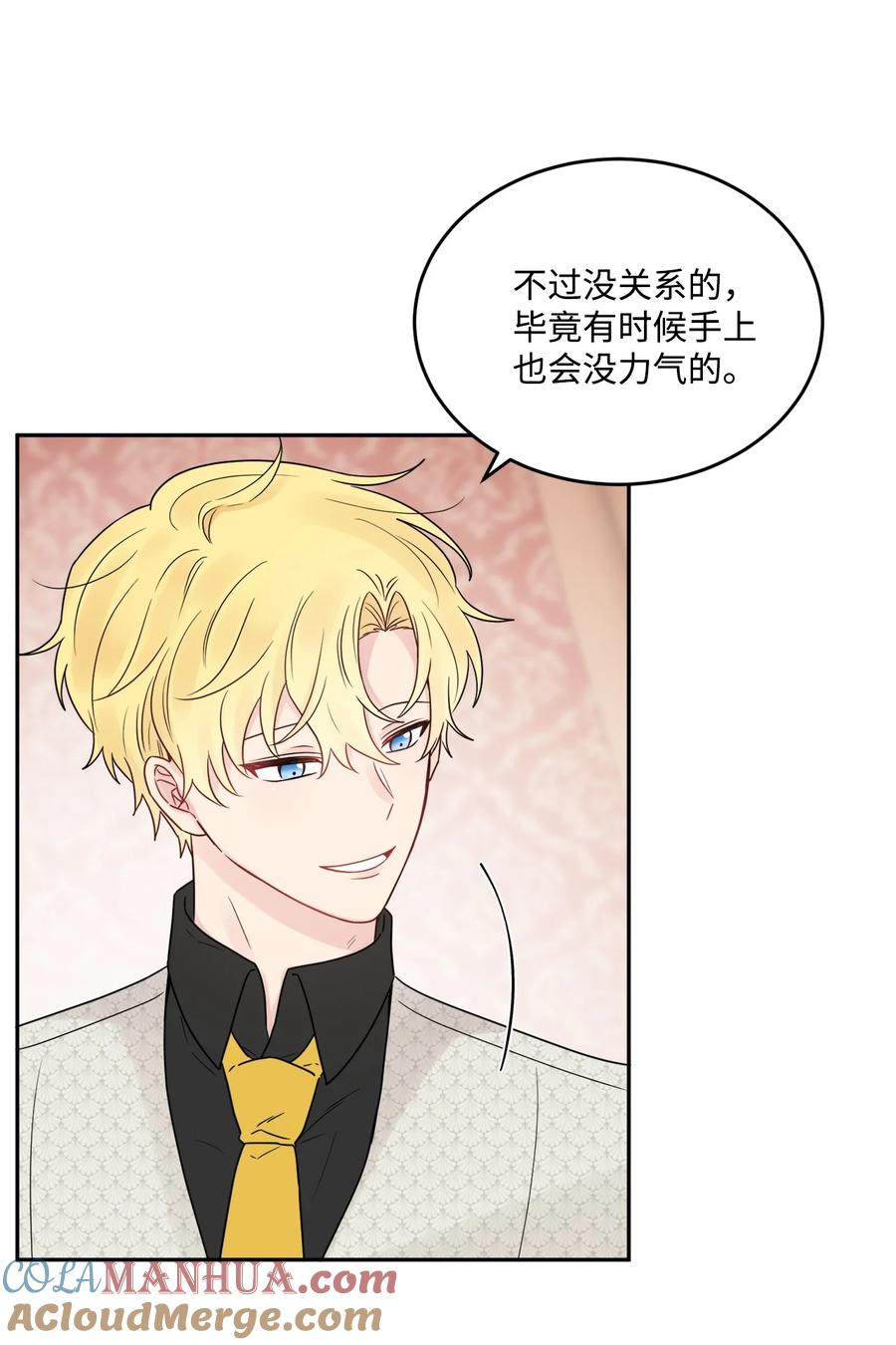 《被抛弃的女主迎来了幸福》03 两个选项 第28页