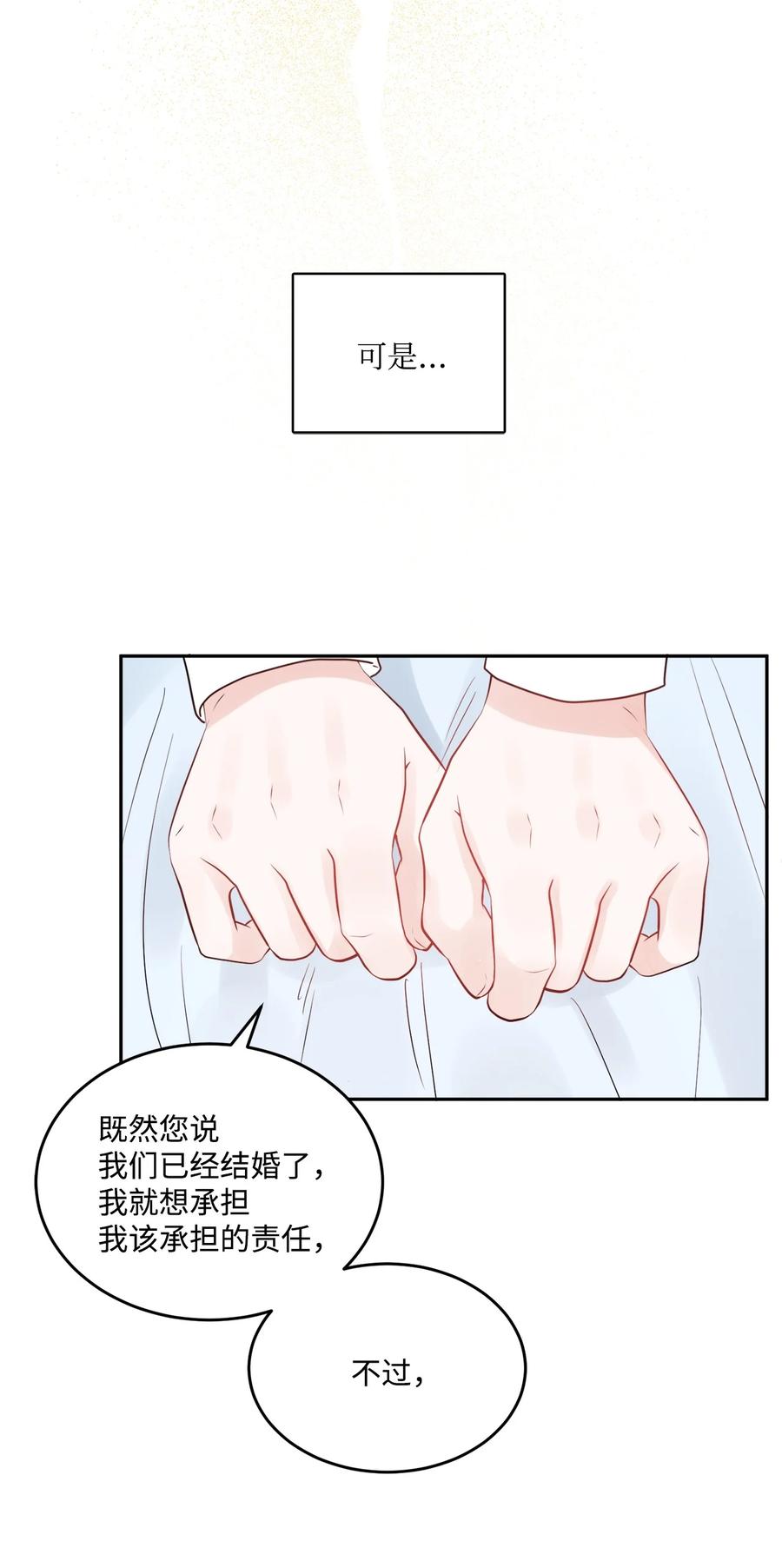 《被抛弃的女主迎来了幸福》03 两个选项 第63页