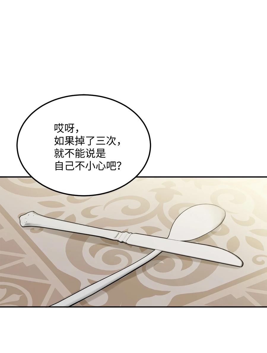 《被抛弃的女主迎来了幸福》03 两个选项 第27页