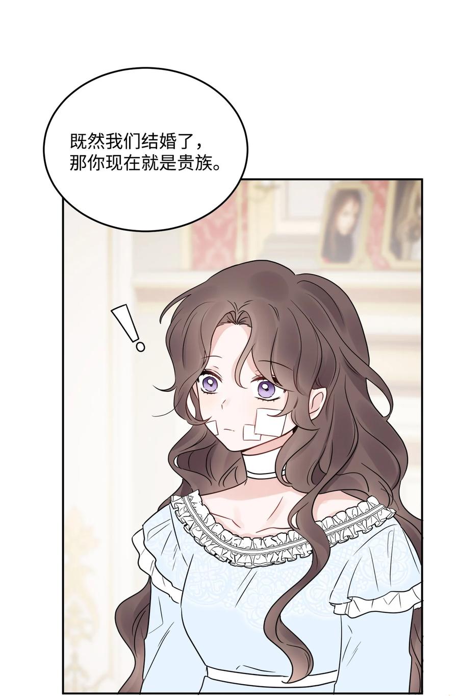 《被抛弃的女主迎来了幸福》03 两个选项 第48页