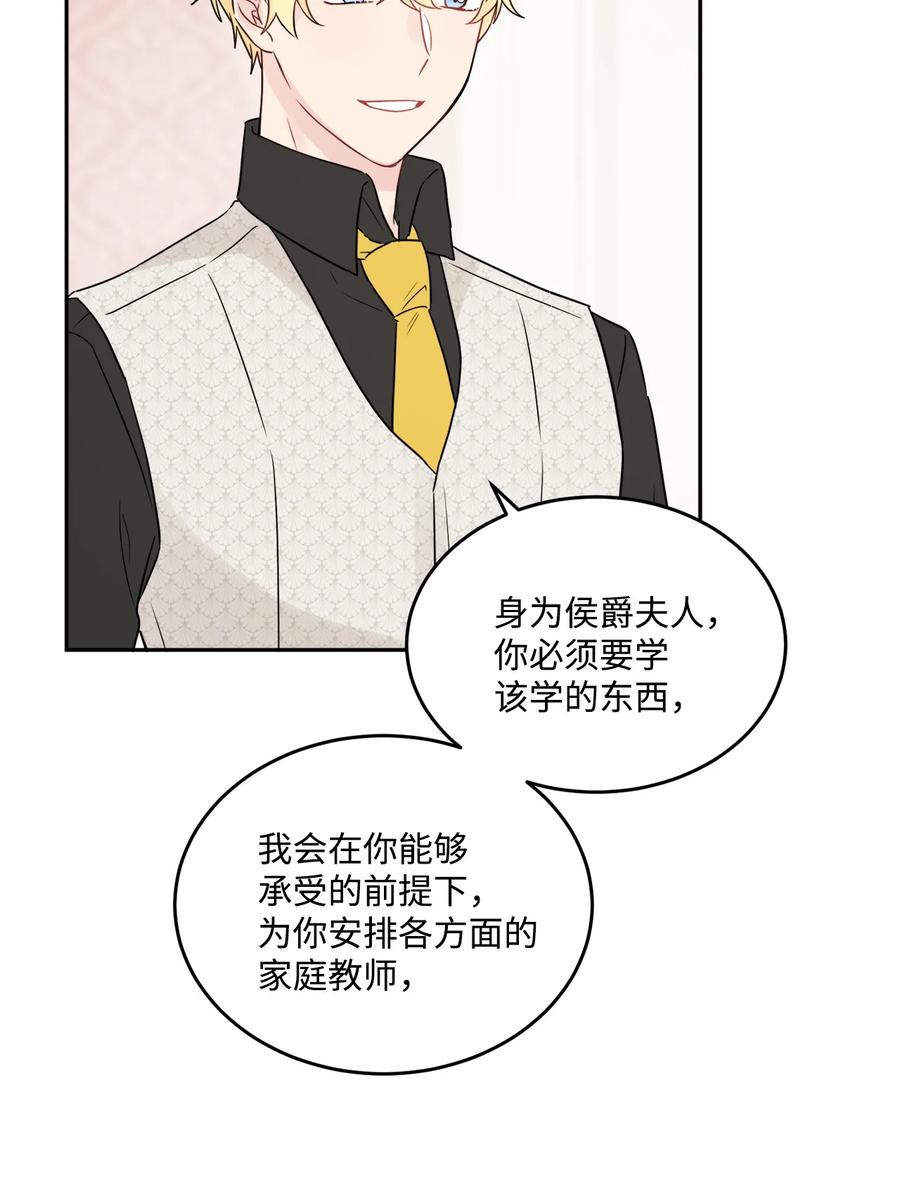 《被抛弃的女主迎来了幸福》03 两个选项 第56页