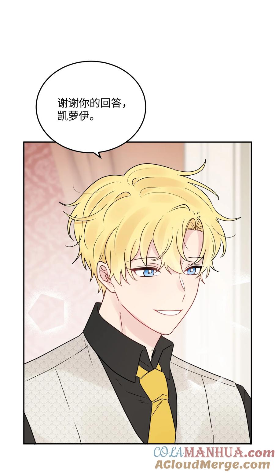 《被抛弃的女主迎来了幸福》03 两个选项 第46页