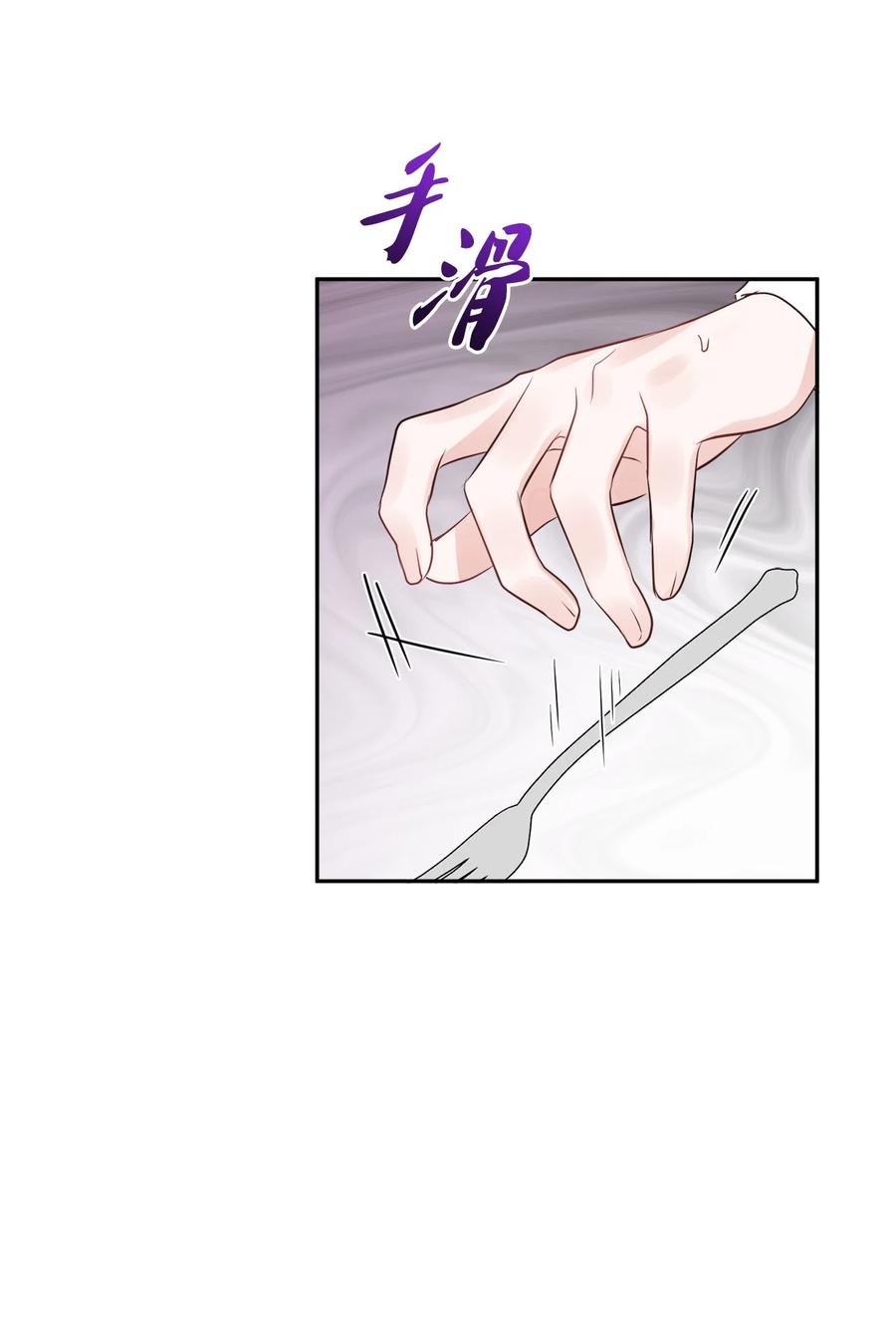 《被抛弃的女主迎来了幸福》03 两个选项 第14页