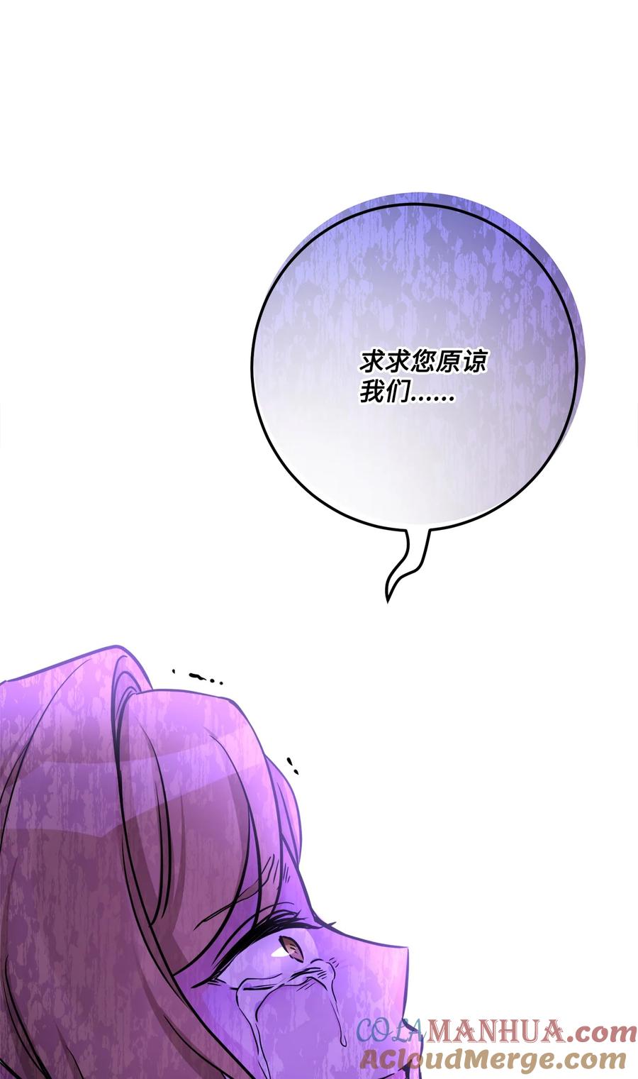 《被抛弃的女主迎来了幸福》48 当众揭穿 第64页