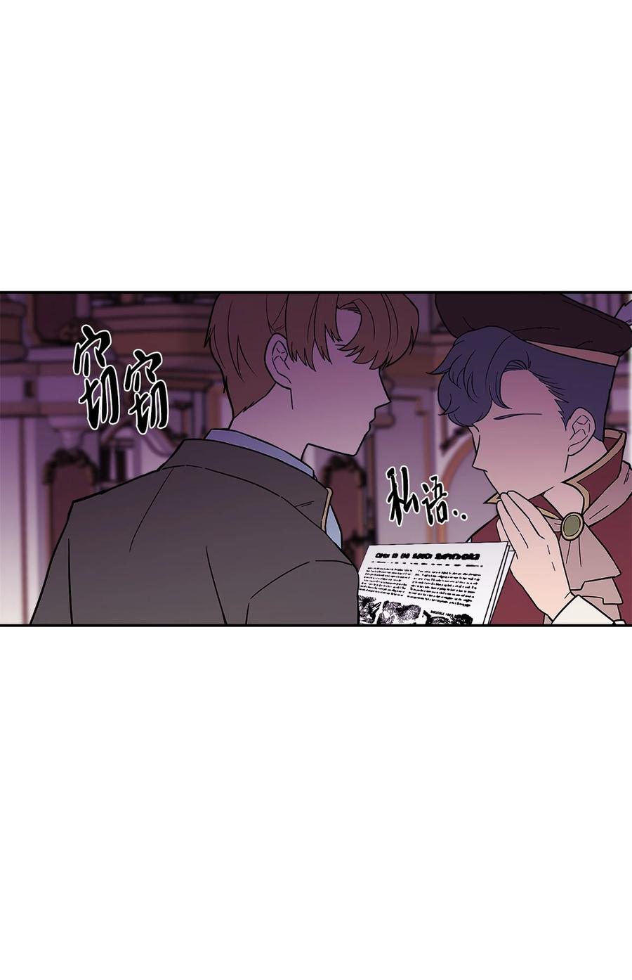 《被抛弃的女主迎来了幸福》48 当众揭穿 第27页