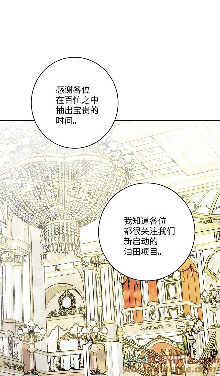 《被抛弃的女主迎来了幸福》48 当众揭穿 第16页