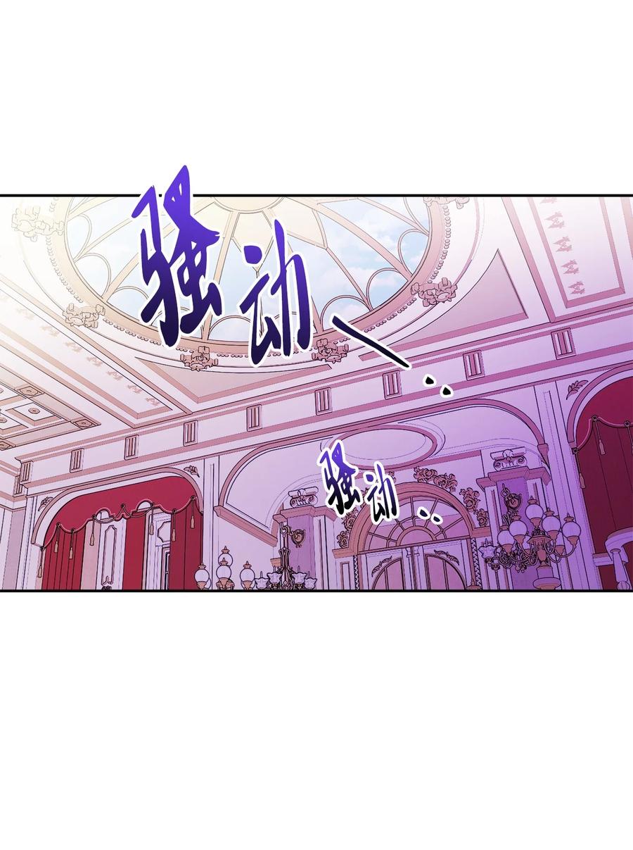 《被抛弃的女主迎来了幸福》48 当众揭穿 第23页