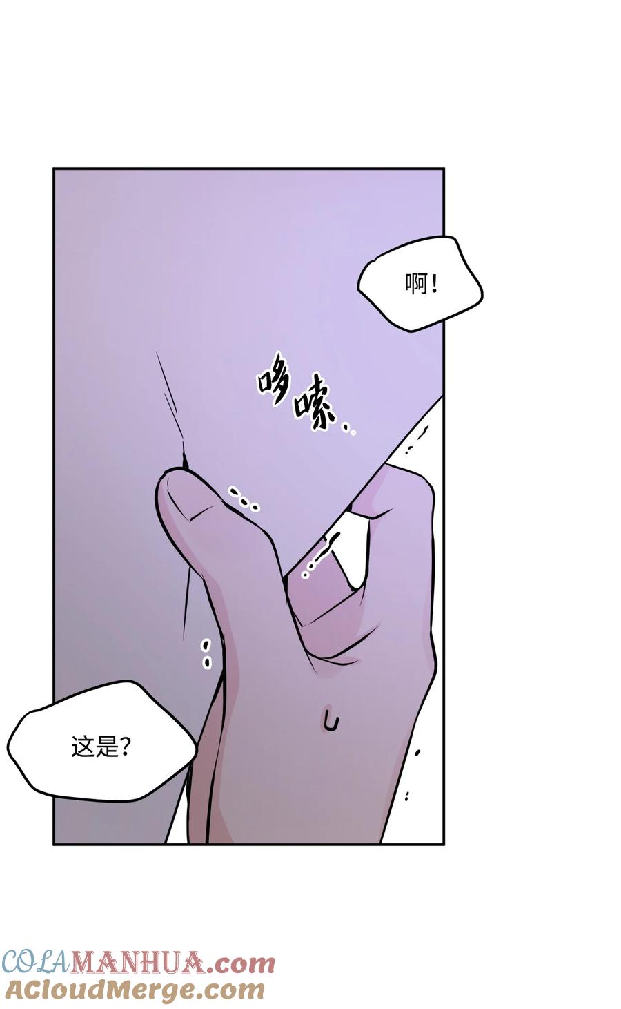 《被抛弃的女主迎来了幸福》48 当众揭穿 第22页